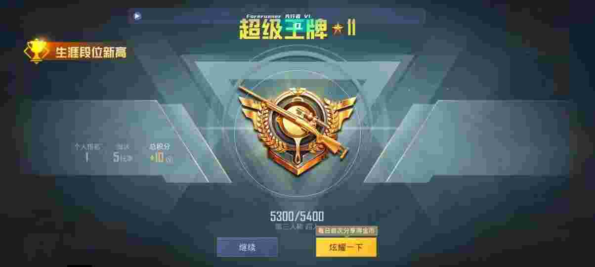 和平精英先行者透视直装 - pubg体验服脚本辅助预览图